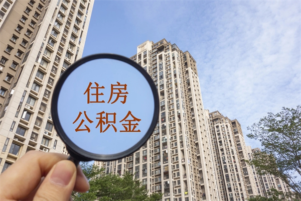 金坛公积金封存怎么取（公积金封存是怎么取）